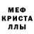 Метамфетамин мет Ufo Aussie