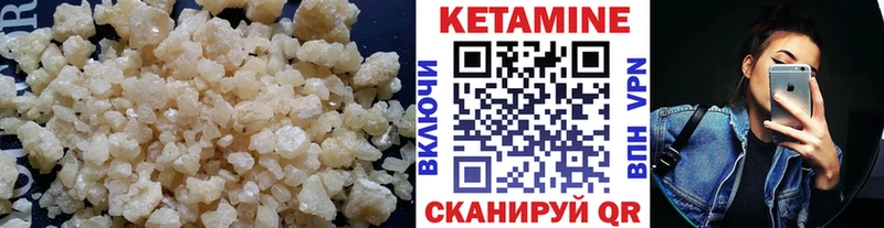 КЕТАМИН ketamine  Купить  Межгорье 