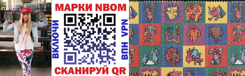 Купить  Межгорье  Марки 25I-NBOMe 1500мкг 